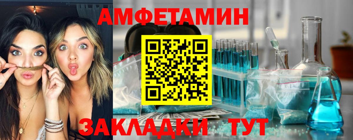 Гагарин  Amphetamine  Amphetamine  Вход с VPN  Амфетамин Premium 