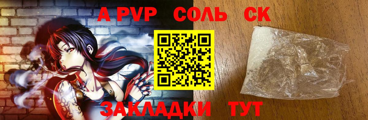 Гагарин  Alpha-PVP VHQ  Вход с VPN  APVP СК КРИС 