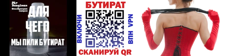 Бутират жидкий экстази  ссылка на мегу ссылка  Гагарин  где купить наркоту 