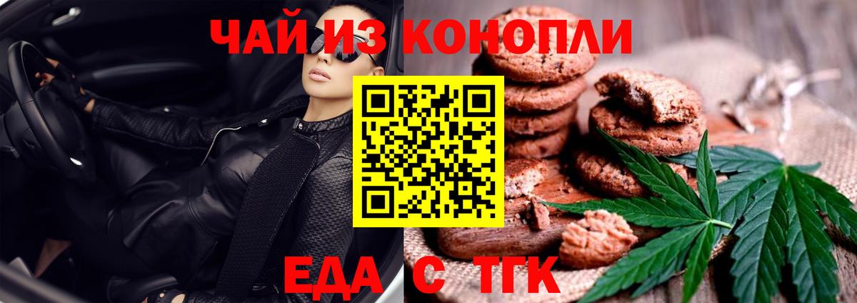 Гагарин  Печенье с ТГК конопля  Вход с VPN 