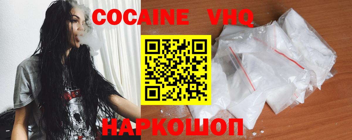 КОКАИН Fish Scale  Вход с VPN  Гагарин  Кокаин Колумбийский 