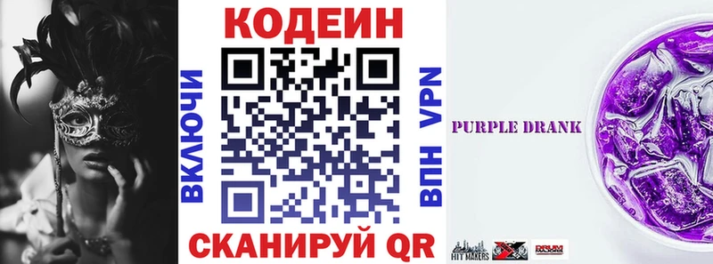 Кодеиновый сироп Lean напиток Lean (лин) Гагарин
