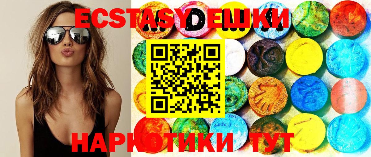 мега зеркало  Ecstasy  Вход с VPN  ЭКСТАЗИ Cube  Ecstasy DUBAI  Гагарин 
