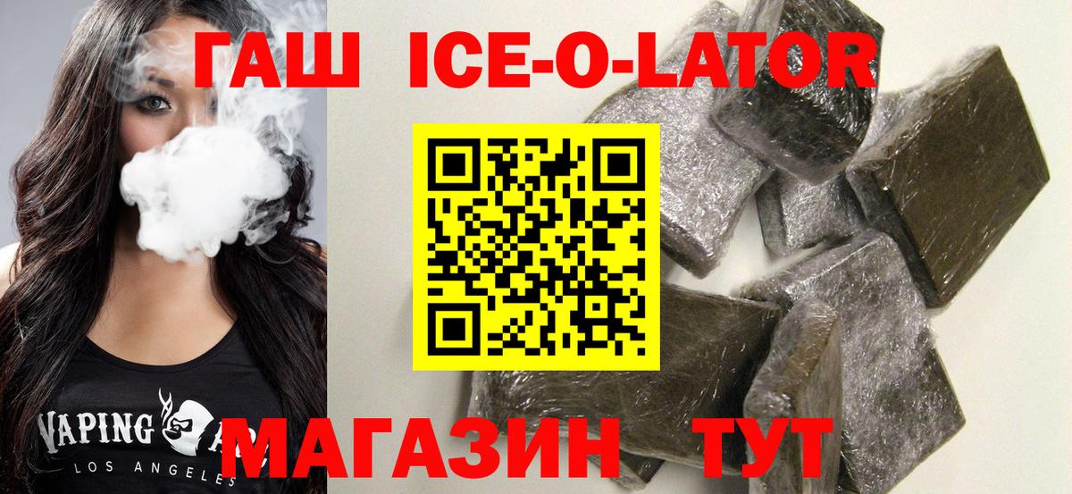 ГАШ индика сатива  Вход с VPN  Гагарин  цена наркотик  ГАШИШ hashish  ГАШ 