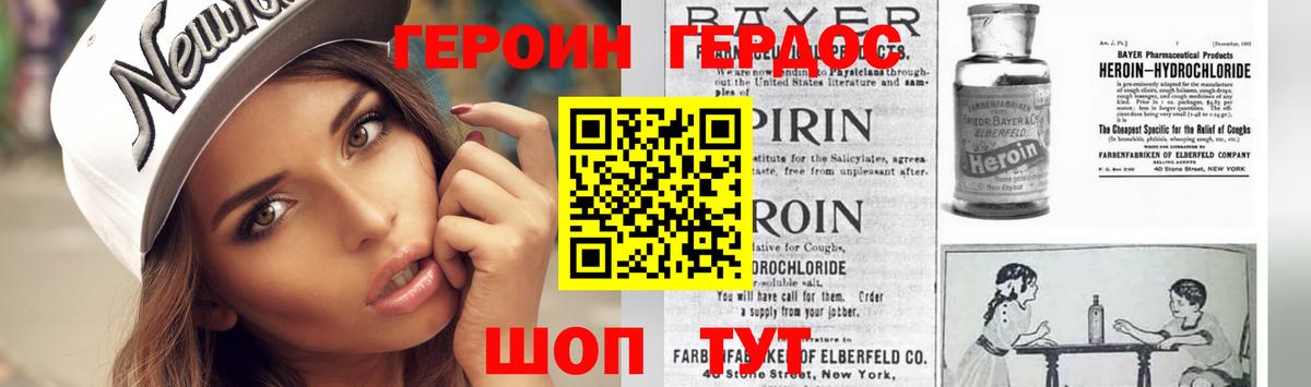 Героин гречка Гагарин