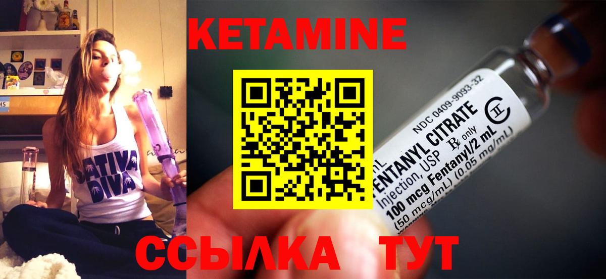 КЕТАМИН VHQ  Вход с VPN  Гагарин 