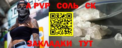 ALPHA-PVP Можайск