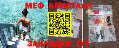 мефедрон Наро-Фоминск