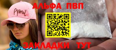 ALPHA-PVP Можайск