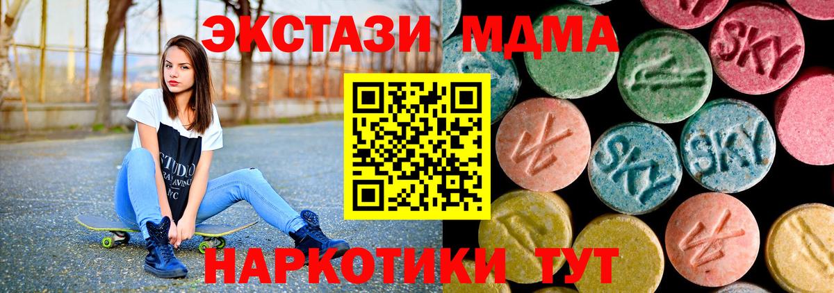 MDMA Molly Гагарин