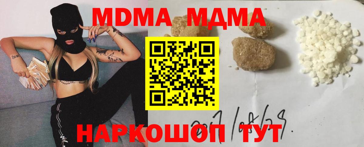 МДМА молли  MDMA Molly  Вход с VPN  Гагарин 