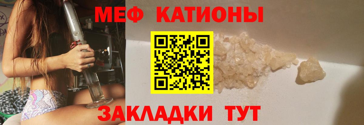 МЕФ мяу мяу  Вход с VPN  МЯУ-МЯУ  Мефедрон mephedrone  Гагарин 