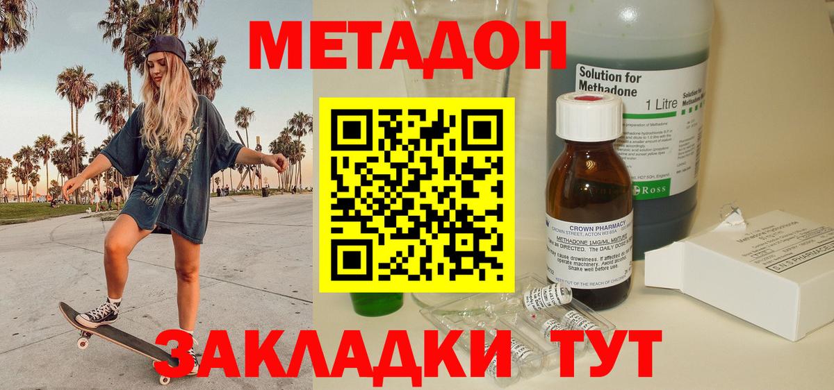 МЕТАДОН VHQ  МЕТАДОН кристалл  Гагарин  MEGA как войти  Вход с VPN 