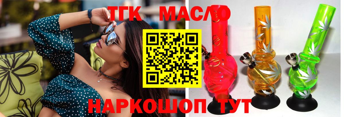 купить закладку  Дистиллят ТГК Wax  Вход с VPN  Гагарин 
