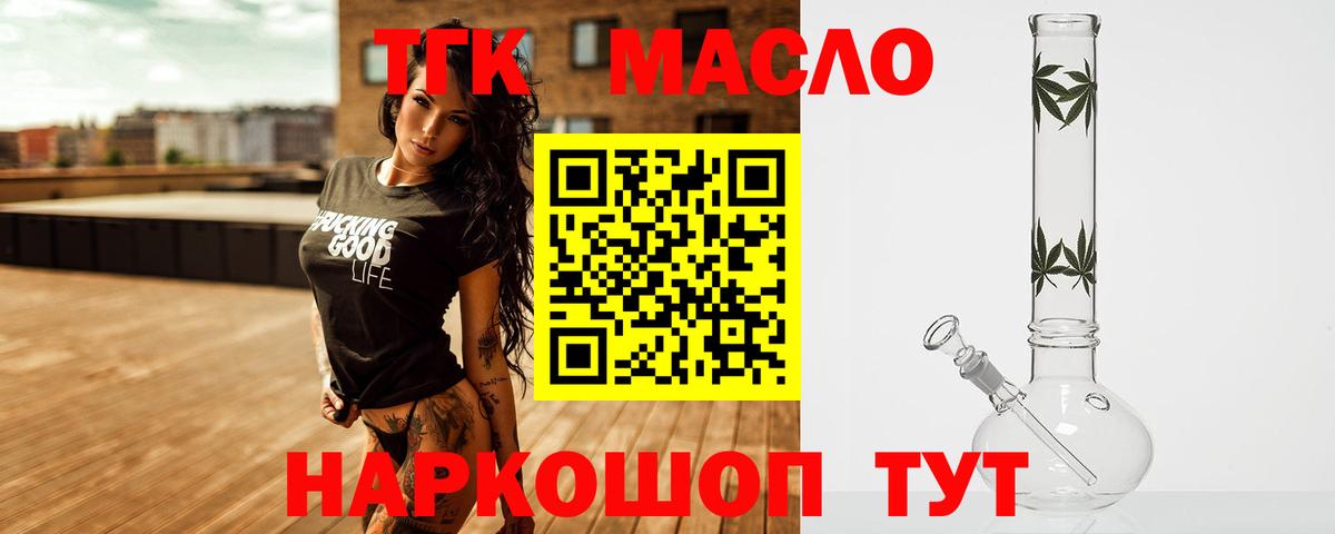 Дистиллят ТГК концентрат Гагарин