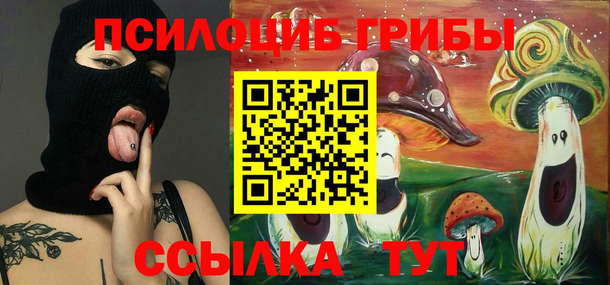 Галлюциногенные грибы ЛСД Гагарин